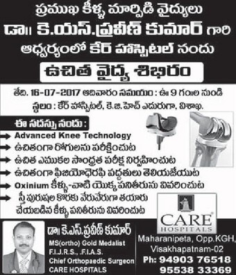 CARE HOSPITAL,CARE HOSPITALHospitals,CARE HOSPITALHospitalsMaharanipeta, CARE HOSPITAL contact details, CARE HOSPITAL address, CARE HOSPITAL phone numbers, CARE HOSPITAL map, CARE HOSPITAL offers, Visakhapatnam Hospitals, Vizag Hospitals, Waltair Hospitals,Hospitals Yellow Pages, Hospitals Information, Hospitals Phone numbers,Hospitals address